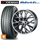 ダイハツ トール(M900系)用 175/55R15 77V ヨコハマ ブルーアースEs ES32 ウェッズ レオニス MV ブラックメタルコートミラーカット ...