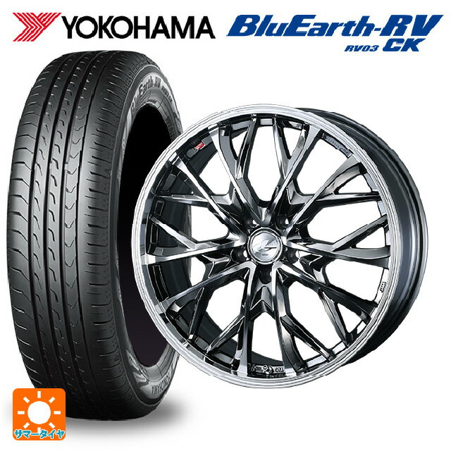 165/55R15 75V ヨコハマ ブルーアース RV03CK # ウェッズ レオニス MV(訳あり) ブラックメタルコートミラーカット 15-4.5J 国産車用 サマータイヤホイール4本セット