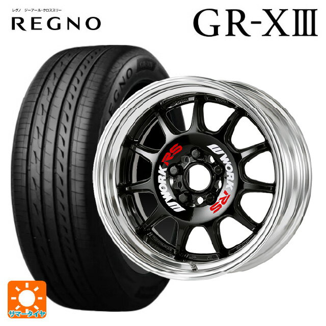 【6/11 1:59迄 全品ポイント5倍】205/50R17 89V ブリヂストン レグノ GR-X3 正規品 # ワーク エモーション RS11 BLK 17-7J 国産車用 サマータイヤホイール4本セット