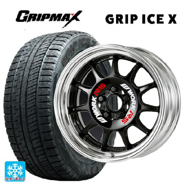 【6/22 20時〜 全品P5倍＆クーポン】205/55R17 95T XL グリップマックス グリップアイスX ブラックレター ワーク エモーション RS11 BLK 17-7J 国産車用 スタッドレスタイヤホイール4本セット