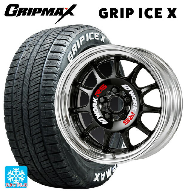 【最大3万円OFFクーポン 5/16 1:59迄】215/45R17 91T XL グリップマックス グリップアイスエックス ホワイトレター ワーク エモーション RS11 BLK 17-7J 国産車用 スタッドレスタイヤホイール4本セット