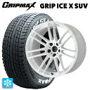 スバル レガシィアウトバック(BS系)用 225/65R17 102T グリップマックス グリップアイスX SUV ホワイトレター # ワーク エモーション ZR7 TW 新品スタッドレスタイヤホイール 4本セット