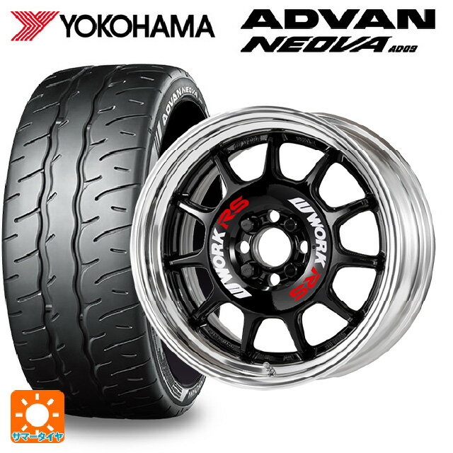 【6/11 1:59迄 全品ポイント5倍】195/55R15 85V ヨコハマ アドバン ネオバ AD09 正規品 ワーク エモーション RS11 BLK 15-5.5J 国産車用 サマータイヤホイール4本セット