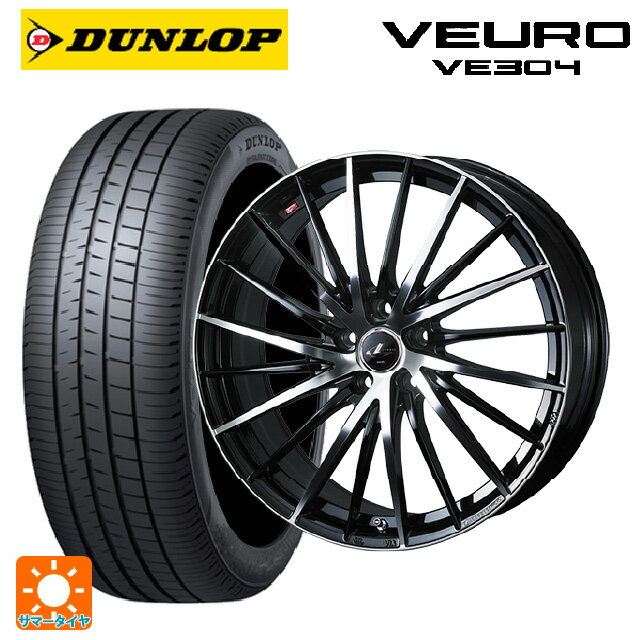 205/55R16 91V ダンロップ ビューロ VE304 ウェッズ レオニス FR パールブラックミラーカット 16-6.5J 国産車用 サマータイヤホイール4本セット