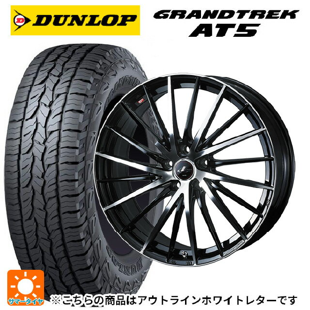 【最大3万円OFFクーポン 5/16 1:59迄】235/70R16 106S ダンロップ グラントレックAT5 ホワイトレター ウェッズ レオニス FR パールブラックミラーカット 16-6.5J 国産車用 サマータイヤホイール4本セット