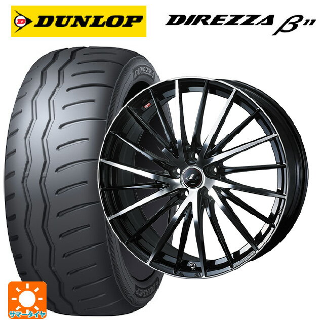 【最大3万円OFFクーポン 5/16 1:59迄】215/45R17 91V ダンロップ ディレッツァβ11(B11) ウェッズ レオニス FR パールブラックミラーカット 17-7J 国産車用 サマータイヤホイール4本セット