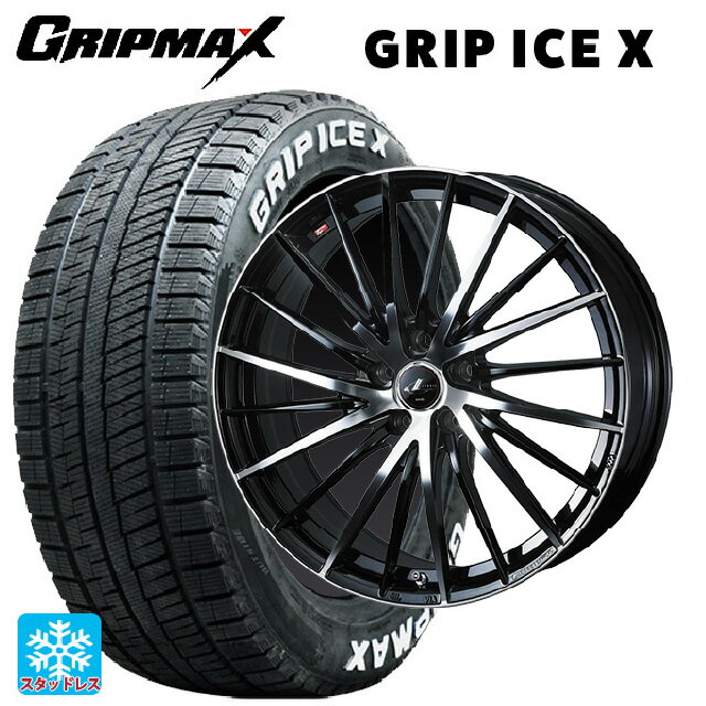185/65R15 88Q グリップマックス グリップアイスX ホワイトレター ウェッズ レオニス FR パールブラックミラーカット 15-5.5J 国産車用 スタッドレスタイヤホイール4本セット