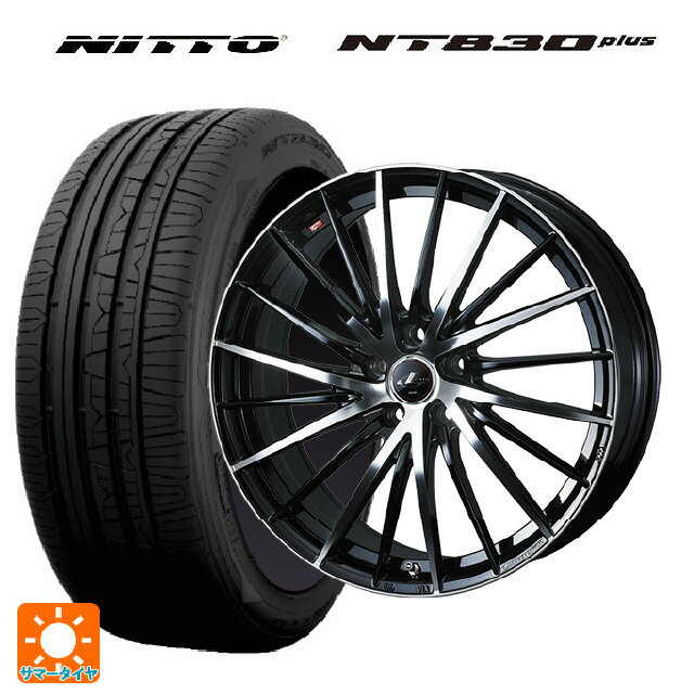 165/45R16 74W XL ニットー NT830 プラス ウェッズ レオニス FR パールブラックミラーカット 16-5J 国産車用 サマータイヤホイール4本セット