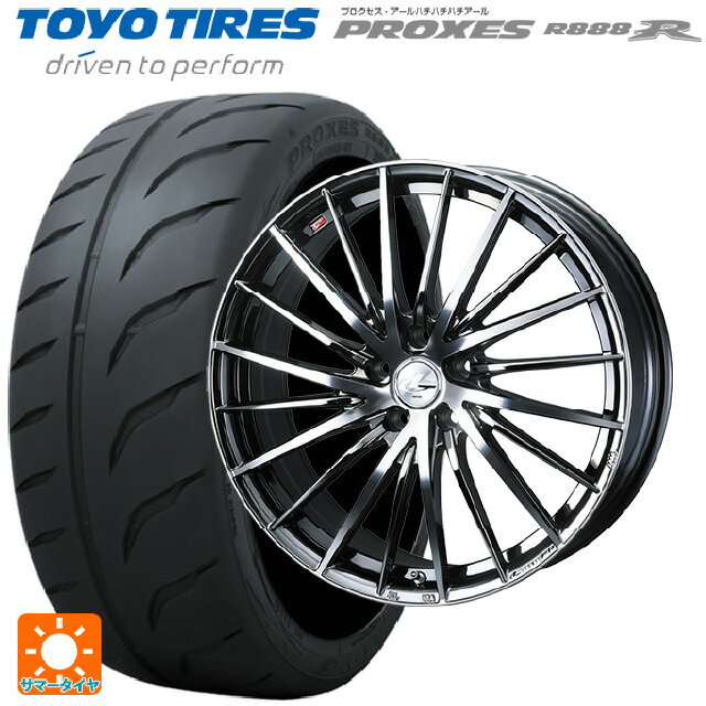 195/55R15 89V XL トーヨー プロクセス R888R ウェッズ レオニス FR ブラックメタルコートミラーカット 15-5.5J 国産車用 サマータイヤホイール4本セット