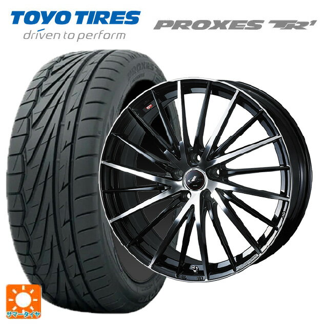 【6/11 1:59迄 全品ポイント5倍】205/55R16 91W トーヨー プロクセス TR1 ウェッズ レオニス FR パールブラックミラーカット 16-6.5J 国産車用 サマータイヤホイール4本セット