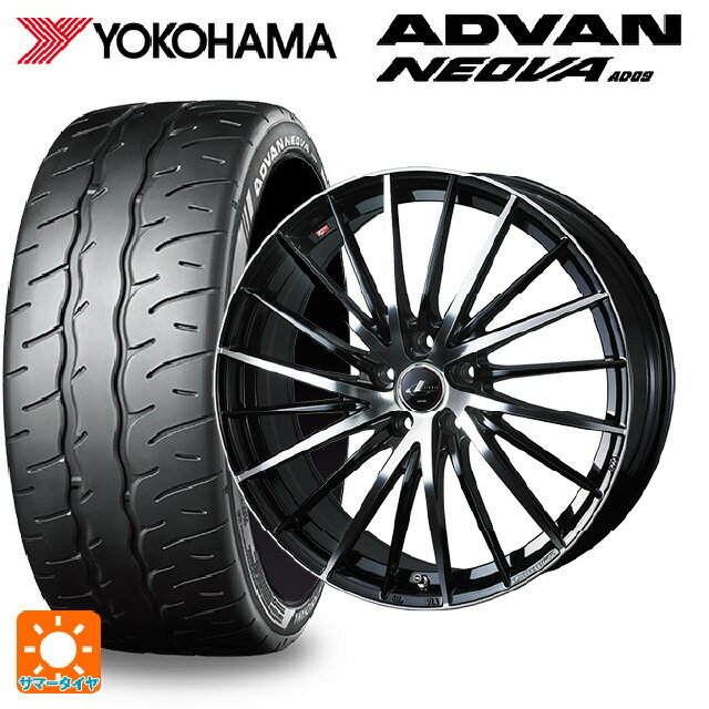 【6/22 20時〜 全品P5倍＆クーポン】225/40R19 93W XL ヨコハマ アドバン ネオバ AD09 正規品 ウェッズ レオニス FR パールブラックミラーカット 19-8J 国産車用 サマータイヤホイール4本セット