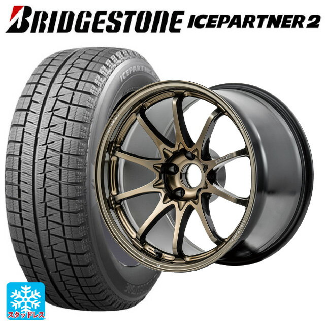 225/45R18 91Q ブリヂストン アイスパートナー2 正規品 レイズ ボルクレーシング CE28N プラス SZ 18-7.5J 国産車用 スタッドレスタイヤホイール4本セット