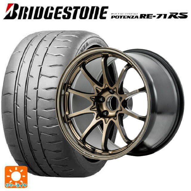 【10/14 20時〜最大3万円OFFクーポン】トヨタ GR86(ZN8)用 2025年製 225/40R18 92W XL ブリヂストン ポテンザ RE-71RS 正規品(数量限定) # レイズ ボルクレーシング CE28N プラス SZ 新品サマータイヤホイール 4本セット