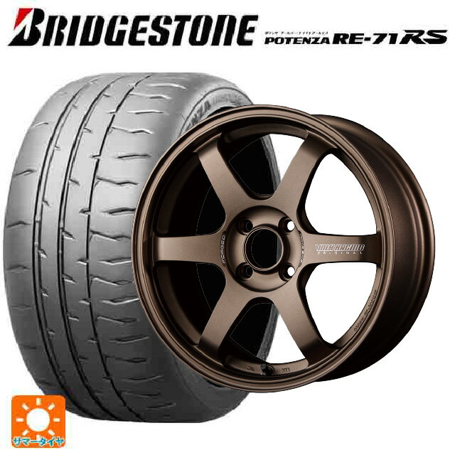 【6/22 20時〜 全品P5倍＆クーポン】195/55R15 85V ブリヂストン ポテンザ RE-71RS 正規品 レイズ ボルクレーシング TE37ソニック BR 15-5.5J 国産車用 サマータイヤホイール4本セット