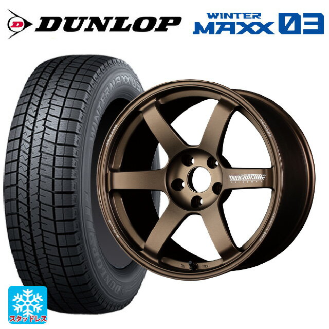 【5/20限定 最大3万円OFFクーポン】225/40R18 92Q XL ダンロップ ウィンターマックス 03(WM03) レイズ ボルクレーシング TE37サーガ S-プラス BR 18-7.5J 国産車用 スタッドレスタイヤホイール4本セット