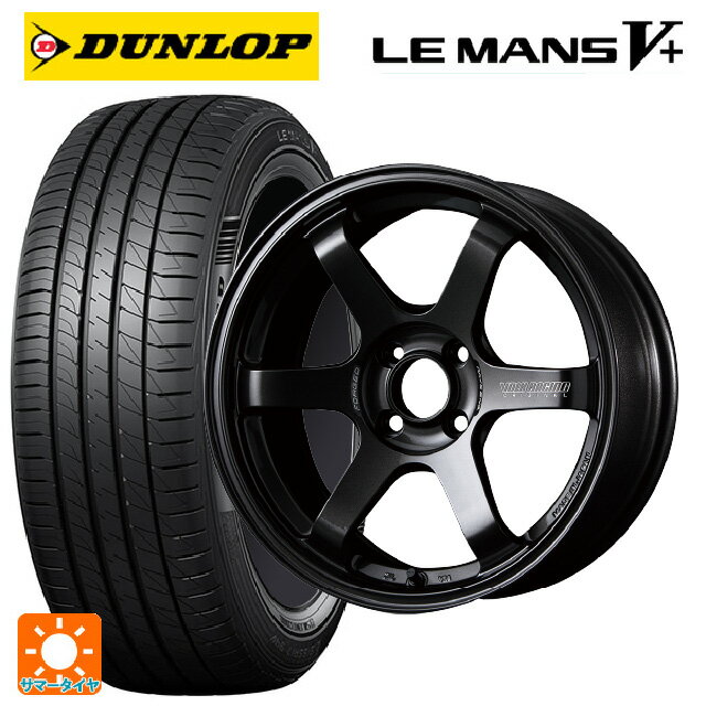 【6/22 20時〜 全品P5倍＆クーポン】165/45R16 74V ダンロップ ルマン5プラス(ルマン5+) レイズ ボルクレーシング TE37ソニック MM 16-5.5J 国産車用 サマータイヤホイール4本セット
