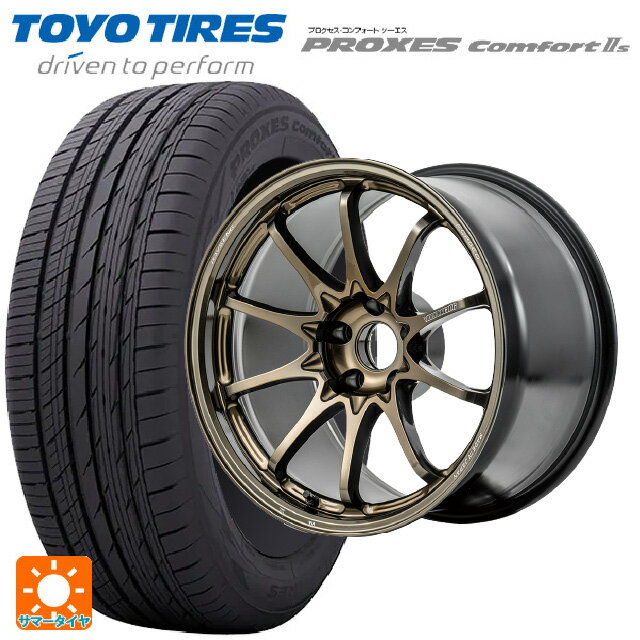 245/50R18 100W トーヨー プロクセス　コンフォート2S レイズ ボルクレーシング CE28N プラス SZ 18-8.5J 国産車用 サマータイヤホイール4本セット