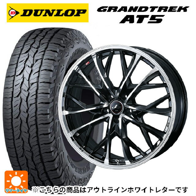 【最大3万円OFFクーポン 5/16 1:59迄】235/70R16 106S ダンロップ グラントレックAT5 ホワイトレター ウェッズ レオニス MV パールブラックミラーカット 16-6.5J 国産車用 サマータイヤホイール4本セット