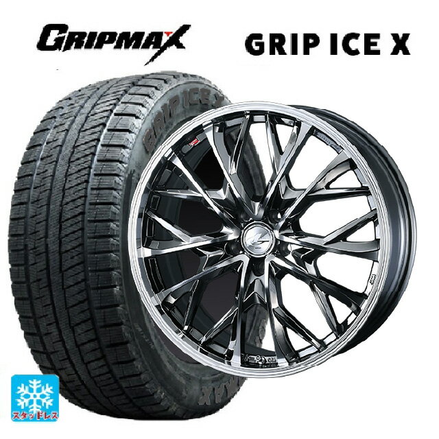 165/55R15 75Q グリップマックス グリップアイスX ブラックレター ウェッズ レオニス MV ブラックメタルコートミラーカット 15-4.5J 国産車用 スタッドレスタイヤホイール4本セット