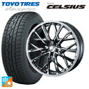 スズキ スイフト(ZC/ZD 13/43/53/83系)用 175/65R15 84H トーヨー セルシアス ウェッズ レオニス MV ブラックメタルコートミラ...