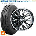 ニッサン ノートオーラ(E13)用 205/50R17 89V トーヨー ナノエナジー3プラス ウェッズ レオニス MV ブラックメタルコートミラーカット 新品...