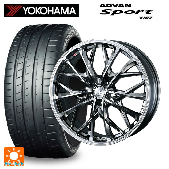 【5/20限定 最大3万円OFFクーポン】225/35R20 90Y XL ヨコハマ アドバンスポーツ V107 ウェッズ レオニス MV ブラックメタルコートミラーカット 20-8J 国産車用 サマータイヤホイール4本セット