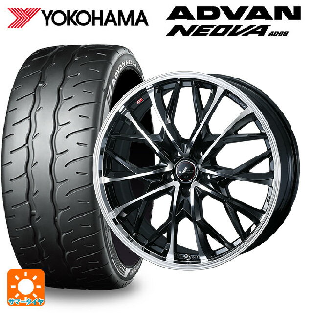 225/40R19 93W XL ヨコハマ アドバン ネオバ AD09 ウェッズ レオニス MV パールブラックミラーカット 19-8J 国産車用 サマータイヤホイール4本セット