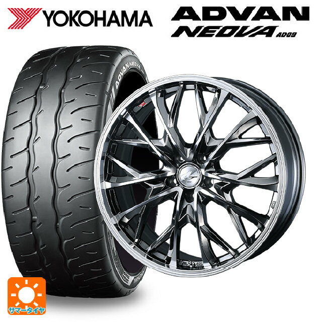 225/40R19 93W XL ヨコハマ アドバン ネオバ AD09 ウェッズ レオニス MV ブラックメタルコートミラーカット 19-8J 国産車用 サマータイヤホイール4本セット