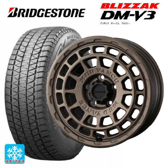 225/70R16 103Q ブリヂストン ブリザック DMV3 正規品 ウェッズ マッドヴァンス X タイプF フリントブロンズ 16-7J 国産車用 スタッドレスタイヤホイール4本セット