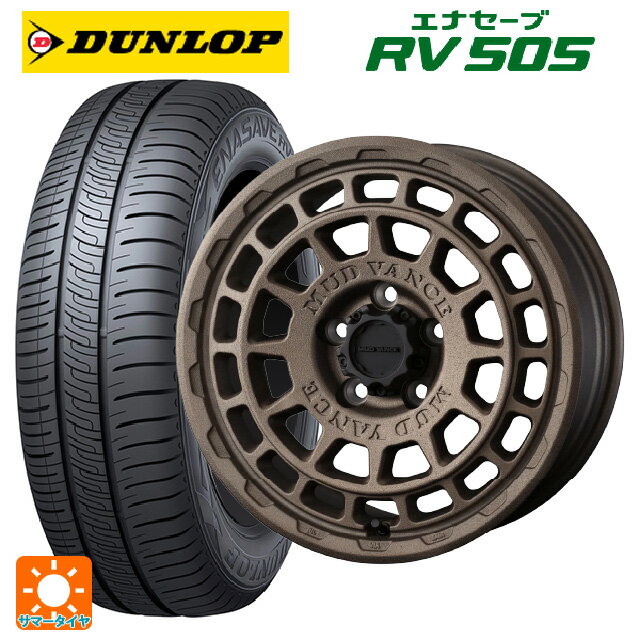 215/55R17 94V ダンロップ エナセーブ RV505 ウェッズ マッドヴァンス X タイプF フリントブロンズ 17-7J 国産車用 サマータイヤホイール4本セット