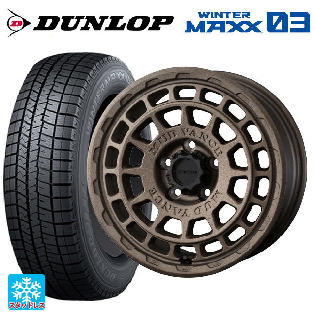 【6/20限定 全品P5倍＆クーポン】215/65R16 98Q ダンロップ ウィンターマックス 03(WM03) ウェッズ マッドヴァンス X タイプF フリントブロンズ 16-7J 国産車用 スタッドレスタイヤホイール4本セット