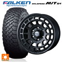 トヨタ ハイラックス(120系)用 265/70R17 121Q ファルケン ワイルドピーク M/T01 マッドヴァンス X タイプF # フルマットブラック 新品サマータイヤホイール 4本セット