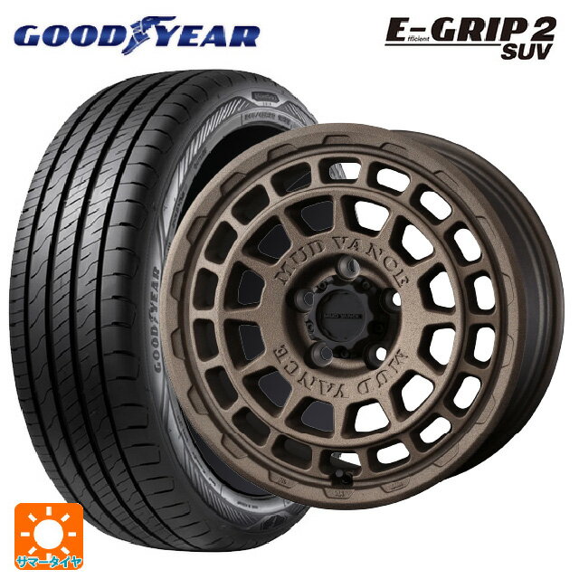レクサス LBX(10系)用 225/60R17 99V グッドイヤー エフィシェントグリップ 2 SUV ウェッズ マッドヴァンス X タイプF フリントブロンズ 新品サマータイヤホイール 4本セット