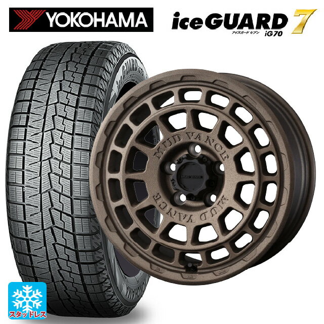 2024年製 205/55R16 91Q ヨコハマ アイスガード7(IG70) ウェッズ マッドヴァンス X タイプF フリントブロンズ 16-7J 国産車用 スタッドレスタイヤホイール4本セット