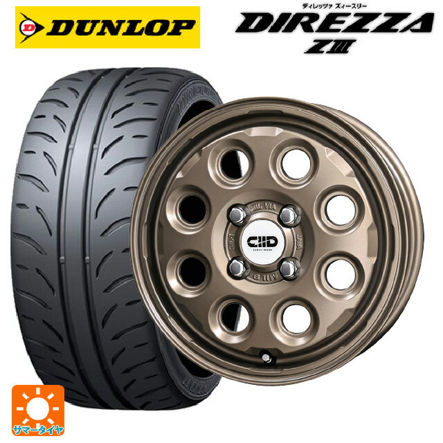【6/15〜16限定 全品P5倍＆クーポン】165/55R15 75V ダンロップ ディレッツァZ3 共豊 デコル ネイチャー マットダークブロンズ 15-4.5J 国産車用 サマータイヤホイール4本セット
