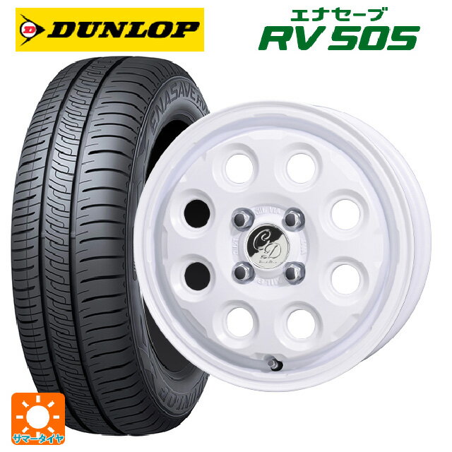 【6/15〜16限定 全品P5倍＆クーポン】165/55R15 75V ダンロップ エナセーブ RV505 共豊 デコル ネイチャー マットホワイト 15-4.5J 国産車用 サマータイヤホイール4本セット