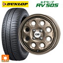 165/65R14 79S ダンロップ エナセーブ RV505 共豊 デコル ネイチャー マットダークブロンズ 14-4.5J 国産車用 サマータイヤホイール4本セット