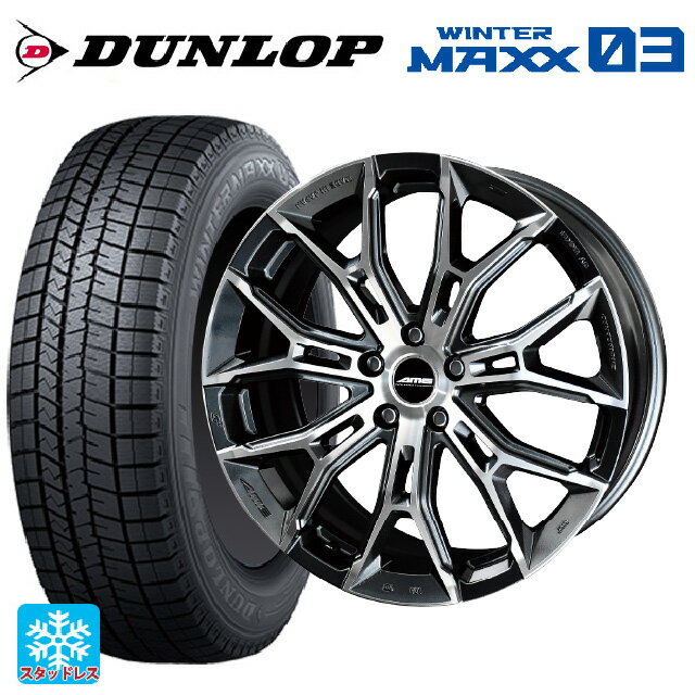 【5/9 20時〜 最大3万円OFFクーポン】245/45R19 98Q ダンロップ ウィンターマックス 03(WM03) 共豊 ガレルナ フィヌラ made by エンケイ ブルーガンメタリック×ポリッシュ 19-8.5J 国産車用 スタッドレスタイヤホイール4本セット