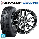 225/55R19 103Q XL ダンロップ ウィンターマックス 03(WM03) 共豊 ガレルナ フィヌラ made by エンケイ ブルーガンメタリック×ポリッシュ 19-8J 国産車用 スタッドレスタイヤホイール4本セット