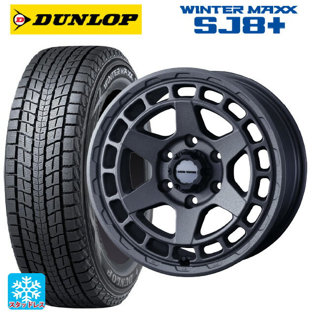 ミツビシ トライトン(GSRグレード)(LC2T)用 265/65R17 112Q ダンロップ ウィンターマックス SJ8+ マッドヴァンス X タイプS フリントグレイ 新品スタッドレスタイヤホイール 4本セット