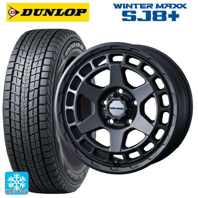 215/65R16 98Q ダンロップ ウィンターマックス SJ8+ ウェッズ マッドヴァンス X タイプS フルマットブラック 16-7J 国産車用 スタッドレスタイヤホイール4本セット