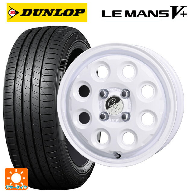 165/55R14 72V ダンロップ ルマン5プラス(ルマン5+) 共豊 デコル ネイチャー マットホワイト 14-4.5J 国産車用 サマータイヤホイール4本セット