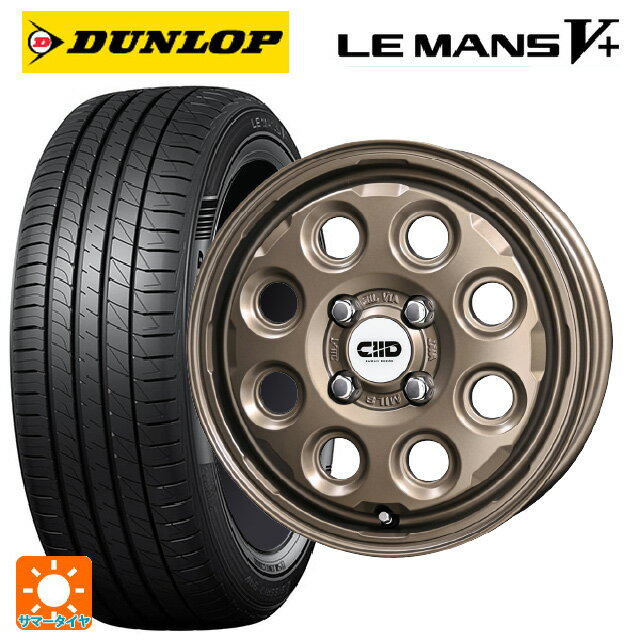 【6/15〜16限定 全品P5倍＆クーポン】165/60R14 75H ダンロップ ルマン5プラス(ルマン5+) 共豊 デコル ネイチャー マットダークブロンズ 14-4.5J 国産車用 サマータイヤホイール4本セット
