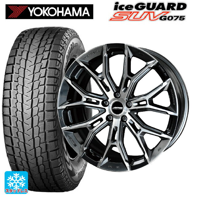 【6/22 20時〜 全品P5倍＆クーポン】225/55R18 98Q ヨコハマ アイスガードSUV G075 共豊 ガレルナ フィヌラ made by エンケイ ブルーガンメタリック×ポリッシュ 18-7.5J 国産車用 スタッドレスタイヤホイール4本セット