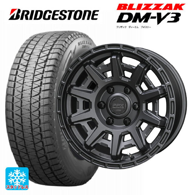 265/70R17 115Q ブリヂストン ブリザック DM-V3 正規品 共豊 PPX D10X マットダークガンメタリック 17-8J 国産車用 スタッドレスタイヤホイール4本セット