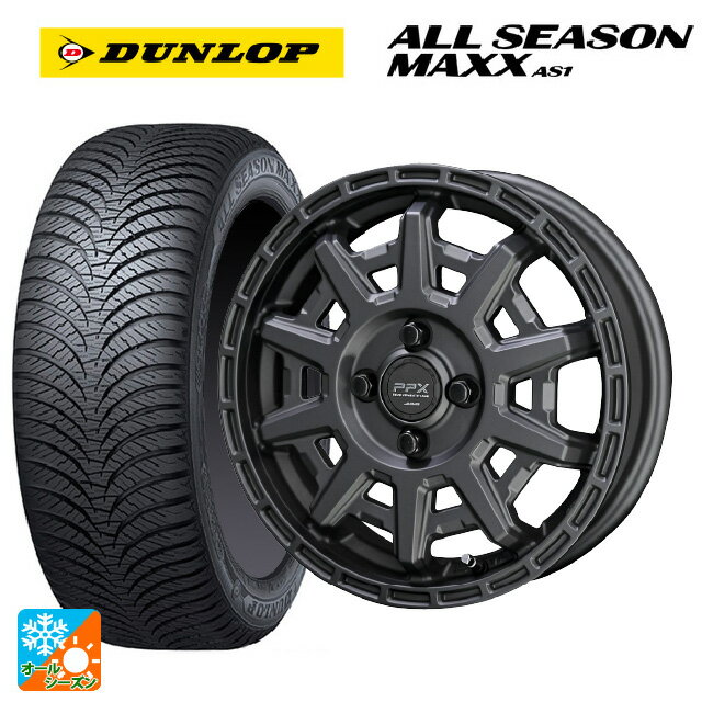 【6/22 20時〜 全品P5倍＆クーポン】165/65R14 79H ダンロップ オールシーズン マックスAS1 共豊 PPX D10X マットダークガンメタリック 14-5J 国産車用 オールシーズンタイヤホイール4本セット