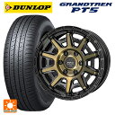 265/65R17 112H ダンロップ グラントレックPT5 # 共豊 PPX D10X ブラック×ポリッシュ×マットブロンズクリア 17-8J 国産車用 サマータイヤホイール4本セット