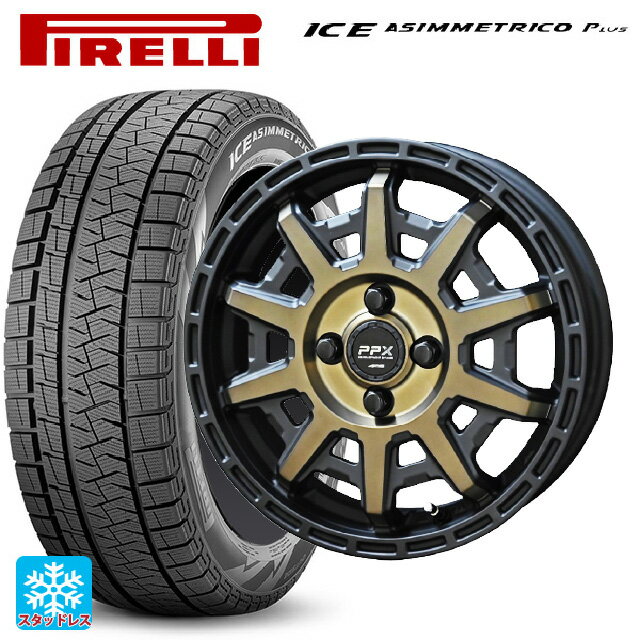175/65R14 82Q ピレリ ウインターアイス アシンメトリコ プラス(正規品) 共豊 PPX D10X ブラック×ポリッシュ×マットブロンズクリア 14-5J 国産車用 スタッドレスタイヤホイール4本セット