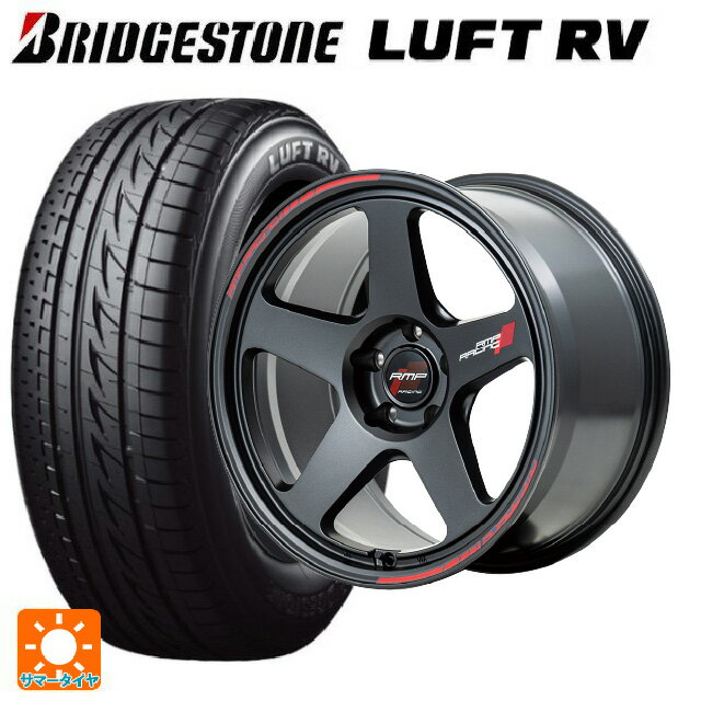 2024年製 225/50R18 95V ブリヂストン ルフトRV(日本製） 正規品 # マルカサービス RMPレーシング TR50 ターマックブラック 18-7.5J 国産車用 サマータイヤホイール4本セット