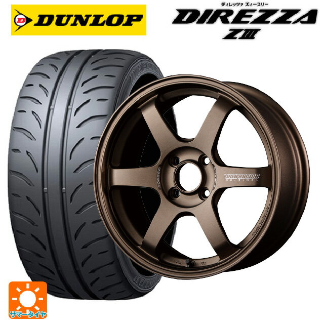 【6/22 20時〜 全品P5倍＆クーポン】195/55R15 85V ダンロップ ディレッツァZ3 レイズ ボルクレーシング TE37ソニック BR 15-5.5J 国産車用 サマータイヤホイール4本セット